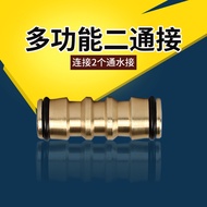 Two-Way Butt Nipple 2-Way Quick Joint Repair Joint Copper Joint Two-Way Repair Extension Water Pipe 