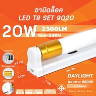 หลอดไฟ led 220v ขั้วทอง หลอดยาวLED ขั้ว G13 T8 LED ( T8 FULL / T8 TUBE ) 20W 2300lm /40W 4600lm T8 F