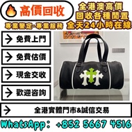 Chrome Hearts克羅心JoJo白綠拼色拼皮十字架logo黑色圓桶包，Chrome Hearts 克羅心 手提包 名牌手袋 名牌包包 手袋 名牌 手提包 單肩包 斜挎包 水桶包 包包 中古包 