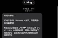 Li Ning GAMMA II 無限 籃球鞋 US 9