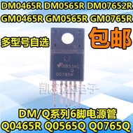 5pcs Q0465R DM0465R DM0565R DM07652R GM0465R GM0565R GM0765R Spot priority delivery