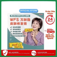 （Clearance Sale）Wan Fu Shuang Lotion 万肤霜 20g Per Tube