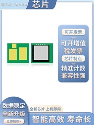 Discount in Straw Time Suitable for HP e50145dn Selenium Drum Chip w9008mc Printer Chip mfp E52645dn