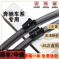 Suitable for Mercedes-Benz Wiper Blades Original Wiper Blades C200L/E300/GLA200/C180/CLA /GLC/GL