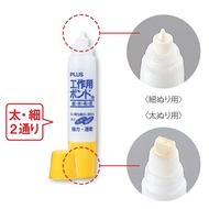 [Shidong Tools] PLUS Woodworking 2WAY Double-Headed Large Small Nozzle White Glue NS-030S (50g)