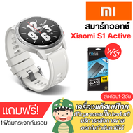 Xiaomi Smartwatch S1 Active 1.43"/466X466 PPI/470mAh/BT5.2/Space BlackMoon WhiteOcean Blue (รับประกั
