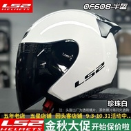 [Ready Stock] LS2 Half Helmet Four Seasons Autumn Winter Men Women Three Quarter Electric Motorcycle