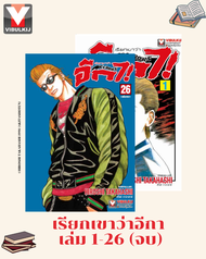 Vibulkij(วิบูลย์กิจ) " ชื่อเรื่อง " เรียกเขาว่าอีกา 1-26 ผู้แต่ง : HIROSHI TAKAHASHI
