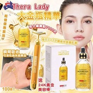 現貨‼️ 澳洲 Thera Lady大金瓶24K Gold精華100ml 附黃金美容棒套裝 