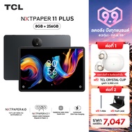TCL NXTPAPER Tablet 11 Plus (8+256) แท็บเล็ตถนอมสายตา หน้าจอ NXTPAPER 4.0 พร้อมโหมดการใช้งาน 3 รูปแบ