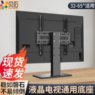 Shell Stone（14-75Inch）TV Stand Floor Universal TV Punch-Free Desktop Stand Wall Mount Brackets LCD TV Base Xiaomi Huawei Hisense Monitor Stand