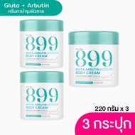 ครีม899 ครีมกลูต้าอาร์บูติน ครีมทาผิวสีฟ้า บำรุงผิวกาย Exlabs 899 Gluta Arbutin body cream ปริมาณ 22