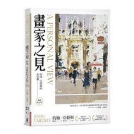 Painter's Seeing: John.adley's Watercolor View (Collector's Edition) (John Yardley John Yardley) Ste