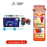Worldtech จอแอนดรอย Lexia 10 นิ้ว LX-DDN10AND-4GB_CARPLAY RAM 4GB (Upgrade) ROM 32GB เครื่องเสียงติด