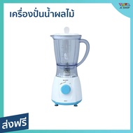 🔥ขายดี🔥 เครื่องปั่นน้ำผลไม้ Sharp ความจุ 1 ลิตร ปั่นเร็ว ทันใจ EM-14 - เครื่องปั่นผลไม้ เครื่องปั่น