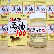 น้ำมันม้าที่ขายดีที่สุดอันดับ 1 ใน rakuten japan Pure domestic horse oil 100% 70 mL