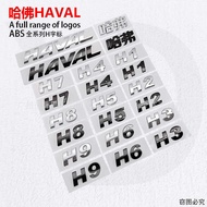 Suitable for Great Wall Harvard H1H2 H3 H5 H6 H7 H8 H9 Rear Tailgate Car Logo Harvard HAVAL Word Log