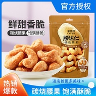 Cashew Nuts Charcoal Grilled Cashew Nuts 4gx Dried Nuts Nuts Stir-Fried Products Casual Snacks S2025