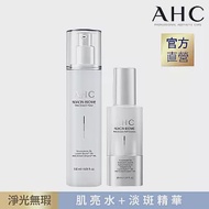 AHC 淨光無瑕肌亮水120ml+淡斑精華30ml