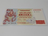 1997年 香港回歸 港幣壹佰萬元 紀念珍藏票(非流通貨幣) 連冊