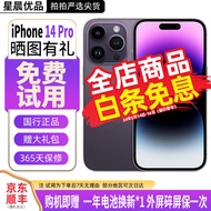 Apple iPhone 14Pro 苹果14pro 二手苹果手机 国行全网通5G 暗紫色【店长推荐】 99新 256G国行双卡【豪华大礼包+闪充20W】