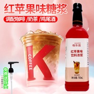 Axu Red Apple Flavor Syrup 750ml Latte Coffee Cocktail Sparkling Water Beverage Milk Tea Dedicated