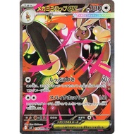 Pokemon Card Mega Lopunny ex - 114/080 - M2: Inferno X (M2)