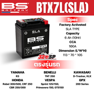 รับประกัน 18 เดือน!! รับประกัน 18 เดือน!! แบตเตอรี่ BS BATTERY BTX7L(SLA) !!320SP