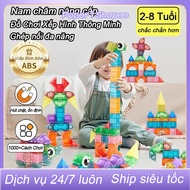 ​​【Phiên bản nâng cấp từ tính】Khối xếp hình 360 hút từ mạnh ổn định - Đồ chơi giáo dục trẻ em