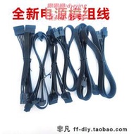 免運技嘉金雕電源模組線AP750GM AP850GM 750W 850W顯卡線CPU硬盤SATA