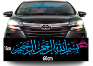 Stiker Kaca Mobil Tulisan Bismillah stiker bismilah untuk semua mobil kaca belakang Cutting sticker
