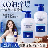 [Youth Shampoo] EHD Oil Control Fluffy Shampoo Anti-Dandruff Shampoo Fragrance Soft Shampoo Set/9.5