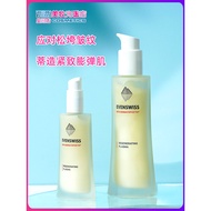 Iris 5 Times Collagen Essence Lotion 5 Times Plump Firming Fade A Alcohol Night Cream EVENSWISS Swit