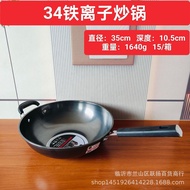 [48H Shipping] Single Handle Stew Pot Iron Wok 34CM Frying Spoon Thirty-nine Yuan Multi-functional H