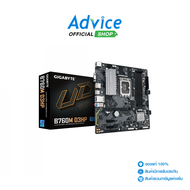 MAINBOARD (1700) GIGABYTE B760M D3HP DDR5 (REV. 1.0)