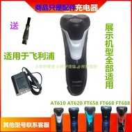 Suitable for Philips Razor Accessories Charger Source Cable AT610 AT620 FT658 FT668 FT688