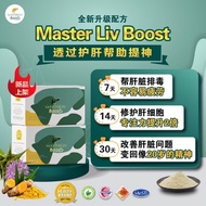 Master Liv Boost 护肝保健品【升级版】