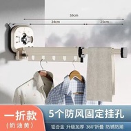 陽臺吸盤晾衣架 壁掛折疊曬被桿 鋁合金伸縮晾衣桿 掛衣免打孔吸盤式 晾衣架 【奶黃色】一折（平行進口）