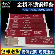 Jinqiao Stainless Steel Welding Rod A102a022 302 402 Stainless Steel 304 309 308 316L 3.2 2.5