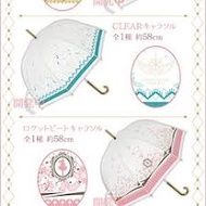 一番賞 小櫻 雨傘 價錢為單一價 (任何兩把$250)