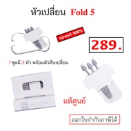 หัวสำหรับเปลี่ยน S Pen Fold 6 / Fold 5 ของแท้ หัวสำรอง s pen z fold5  fold6 ใส้ปากกา fold 5  fold 6 