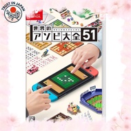 [from JAPAN] World's Asobi Daizen 51-Switch