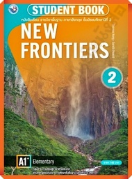 หนังสือเรียน New Frontiers student book2 #พว