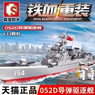Senbao Building Block Aircraft Carrier 052D Destroyer Model 055 High Difficulty Huge Boy Assembled T