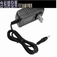 [含稅] Tad ACER宏基Iconia A501P好品質 A100 A500 平板電腦充電器12V1.5A