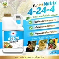 ปุ๋ยน้ำ 4-24-24 (แกลลอน 5 ลิตร) ดวงตะวันเพชร สูตรสะสมอาหารในไม้ผล บำรุงราก กระตุ้นการออกดอก (1ลังมี4