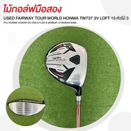 [ไม้มือสอง] USED FAIRWAY TOUR WORLD HONMA TW737 3V LOFT 15 หัวไม้ 3 ก้าน HONMA VIZARD EX-C65 S FLEX 