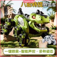 4DRC Dinosaur Remote Control Car-Y12 Children's Remote Control Car Eight-Wheel Spray Sound Control T
