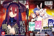 既然來到異世界就用好色技能盡其所能的謳歌人生2 特裝版