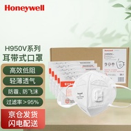 霍尼韦尔（Honeywell）口罩 KN95 H950V防尘耳带折叠式带阀 防雾霾口罩 25只/盒